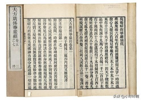 开元释教录略出，开元释教录是谁的作品-第2张图片-