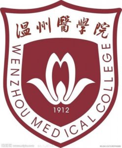 ​温州医学院是一本还是二本_温州医学院是211还是985