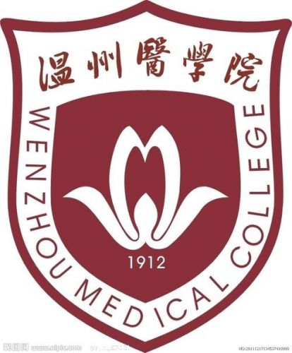 温州医学院是一本还是二本_温州医学院是211还是985-第1张图片-