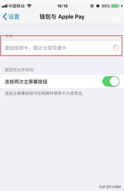 苹果nfc 设置（iphonenfc功能怎么打开）