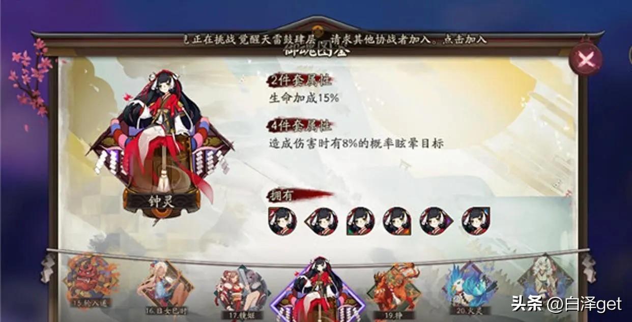 阴阳师sp雪女怎么样雪女御魂搭配组合推荐（阴阳师雪女御魂保姆级搭配）