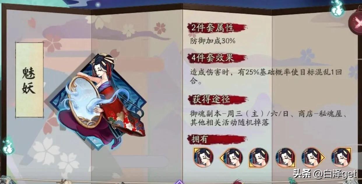 阴阳师sp雪女怎么样雪女御魂搭配组合推荐（阴阳师雪女御魂保姆级搭配）
