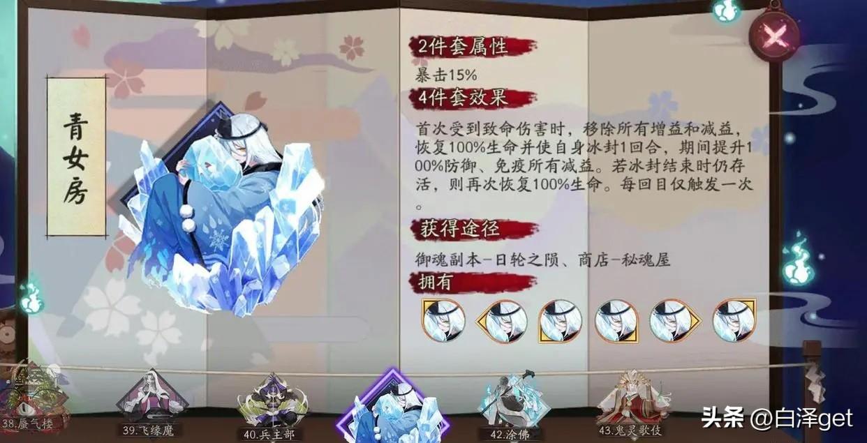 阴阳师sp雪女怎么样雪女御魂搭配组合推荐（阴阳师雪女御魂保姆级搭配）