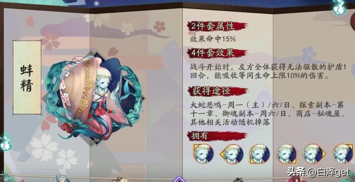 阴阳师sp雪女怎么样雪女御魂搭配组合推荐（阴阳师雪女御魂保姆级搭配）