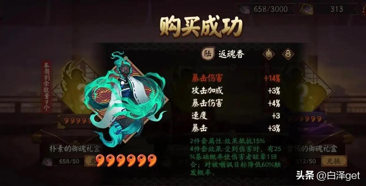 阴阳师sp雪女怎么样雪女御魂搭配组合推荐（阴阳师雪女御魂保姆级搭配）