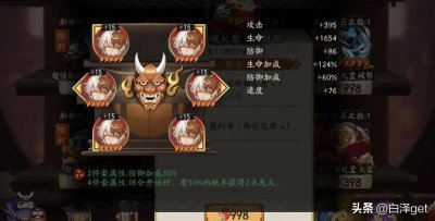 ​阴阳师sp雪女怎么样雪女御魂搭配组合推荐（阴阳师雪女御魂保姆级搭配）