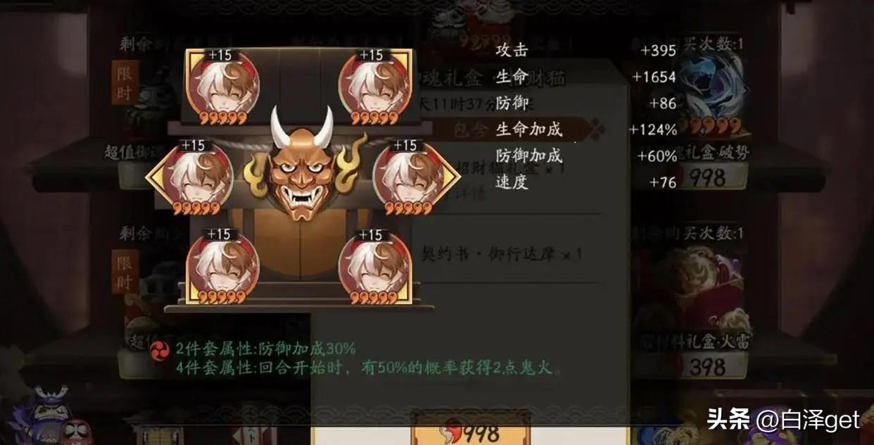 阴阳师sp雪女怎么样雪女御魂搭配组合推荐（阴阳师雪女御魂保姆级搭配）