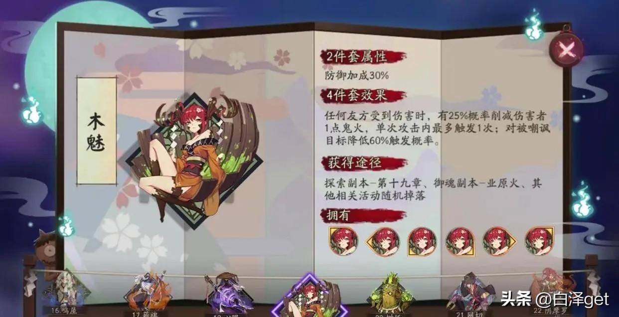 阴阳师sp雪女怎么样雪女御魂搭配组合推荐（阴阳师雪女御魂保姆级搭配）