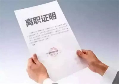​怎么和新公司说没有离职证明（无离职证明可以入职吗）