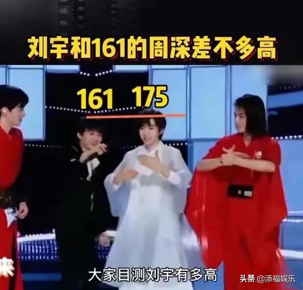 刘宇没有170（刘宇身高多少）