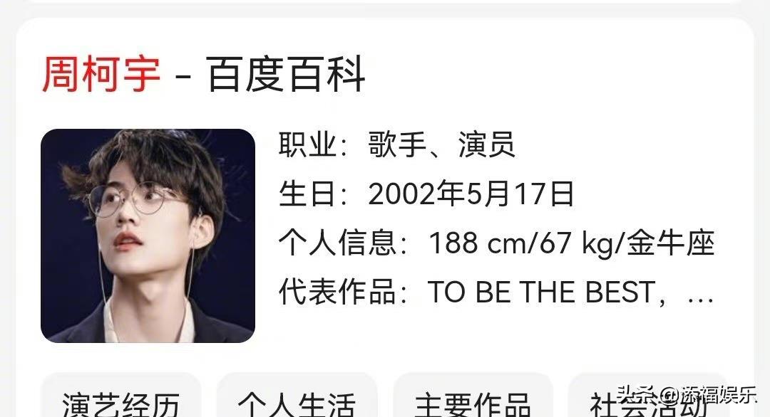 刘宇没有170（刘宇身高多少）