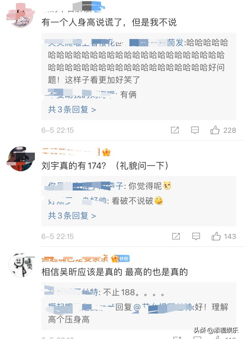 刘宇没有170（刘宇身高多少）