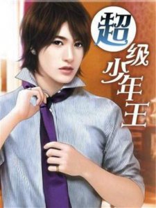 ​好看的yy小说完本（5大精品完本小说）