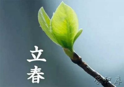​立春有哪些禁忌，立春的八大忌讳