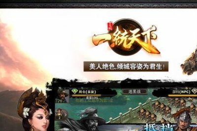 ​一统三国为什么看不了