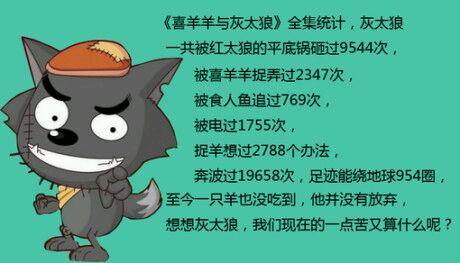 喜羊羊与灰太狼全集观看（灰太狼的幸福）(2)