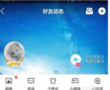 ​怎样删除空间好友(教你如何快速取消QQ空间中一些莫名其妙地关注)