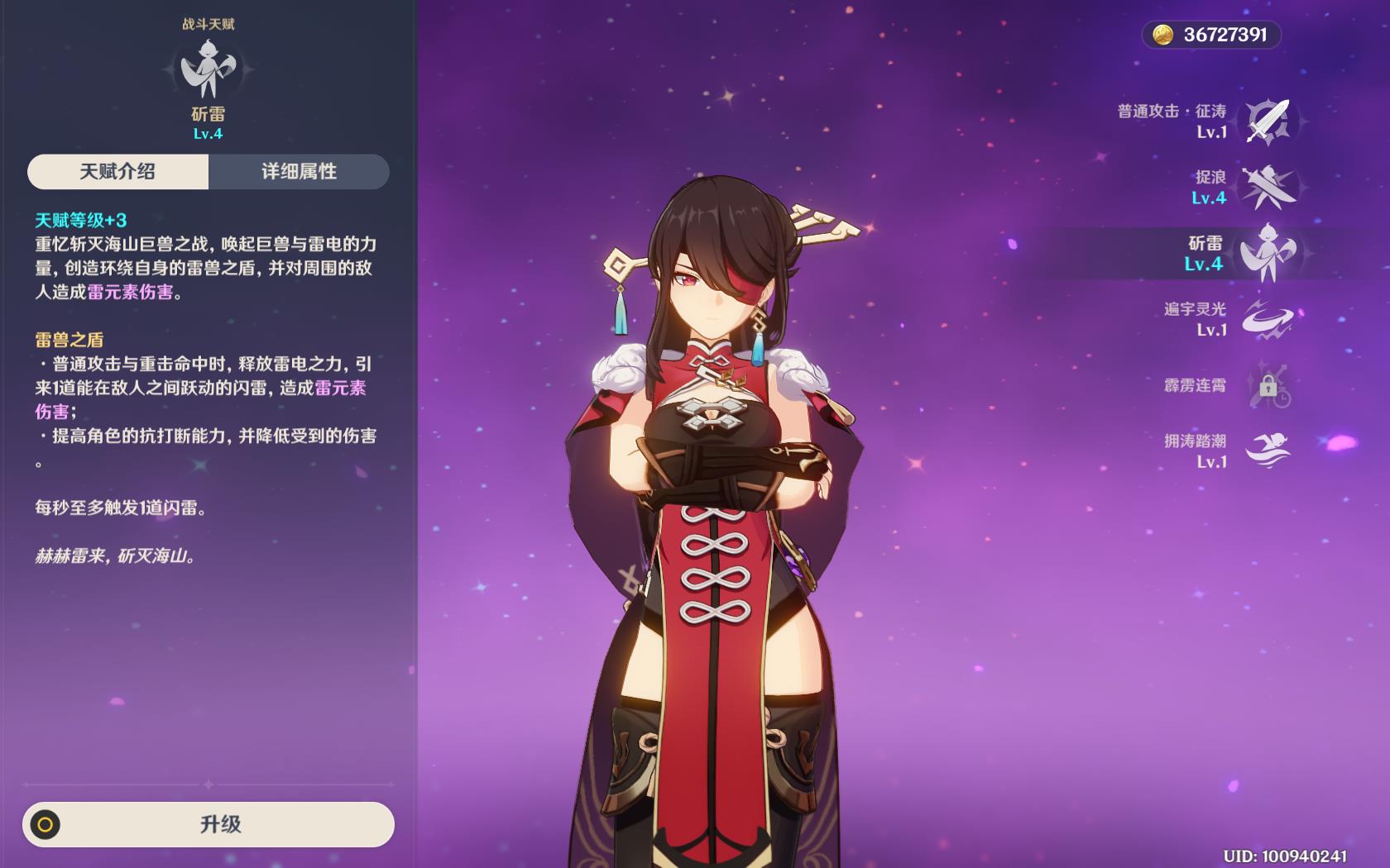 原神北斗武器圣遗物搭配前期（原神北斗武器推荐）