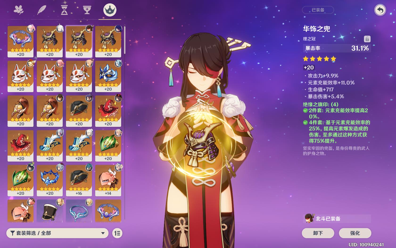 原神北斗武器圣遗物搭配前期（原神北斗武器推荐）