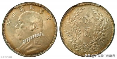 ​袁大头银元现在收藏价格（银元袁大头市场价格多少钱）