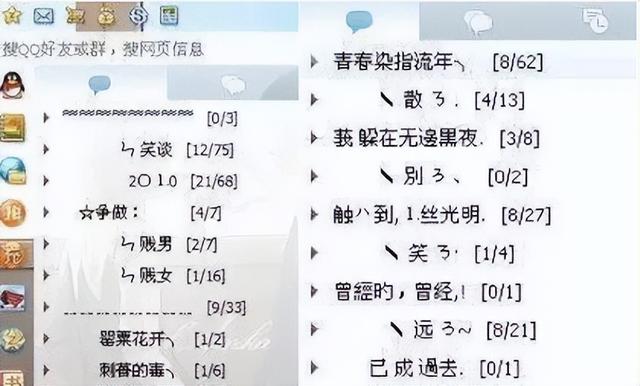 qq堂停服在线人数（腾讯QQ堂正式关服）(3)