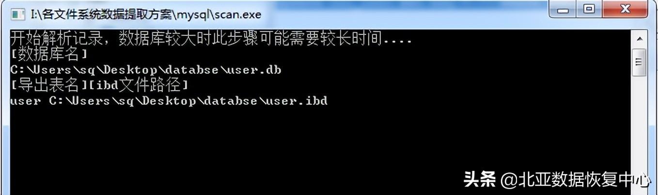 mysqldelete的数据怎么恢复（delete命令删除全表数据的Mysql数据库数据恢复）(5)