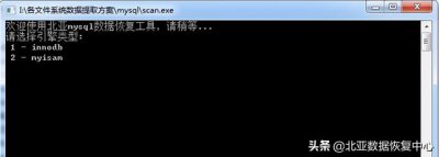 ​mysqldelete的数据怎么恢复（delete命令删除全表数据的Mysql数据库数据恢复