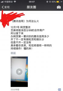 ​腾讯信用分只有100怎么提升（手把手教你开通腾讯信用分）
