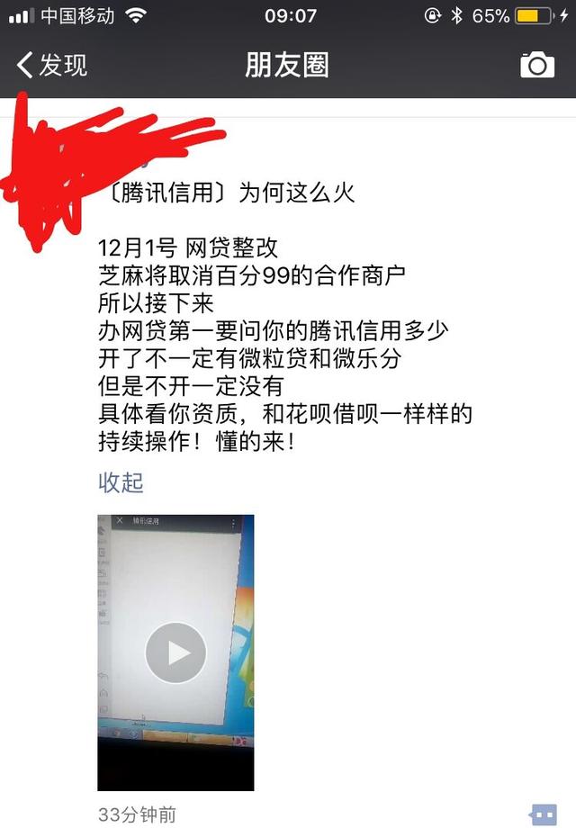 腾讯信用分只有100怎么提升（手把手教你开通腾讯信用分）(1)