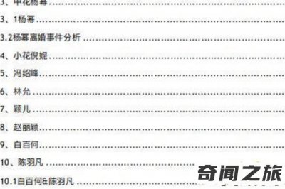 ​421事件明星八卦 详细介绍：爆料的全部都是当红艺人真实性有待考证