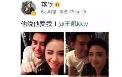 ​蒋欣与王凯的恋情是真是假 精选：两人已经互删了微博互动