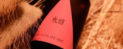 ​精华液用完需要清洗吗