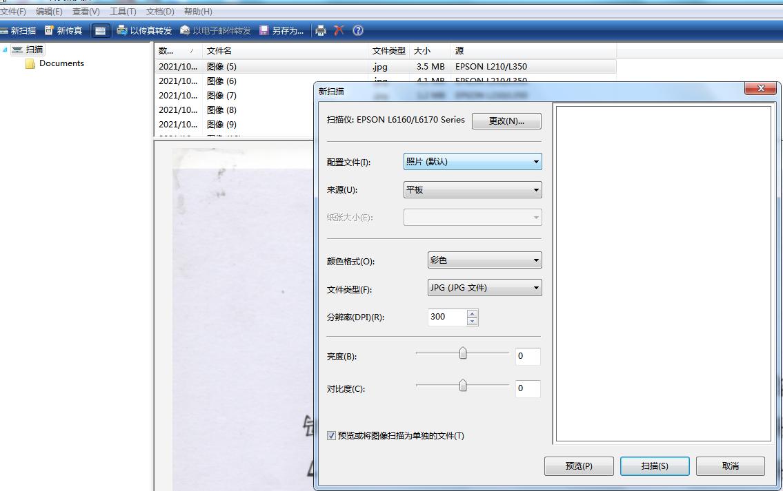 打印机扫描的文件怎么用美图秀秀（打印机如何扫描文件）