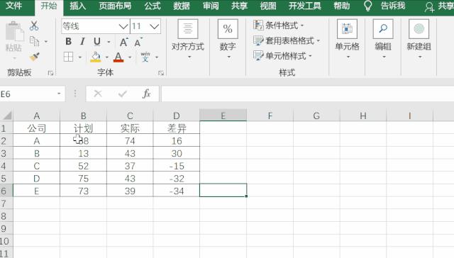 wps表格怎么输入正负公差（wps输入极限公差符号）