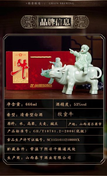 山西杏童酒价格