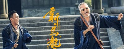​新乌龙院李欣蕊康复了吗