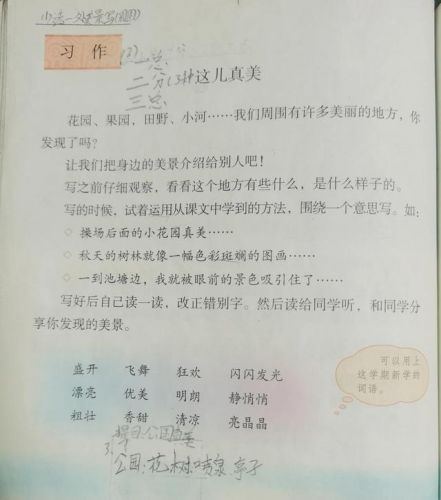 三年级上册语文作文题目(三年级上册语文作文猜猜他是谁)-第1张图片-