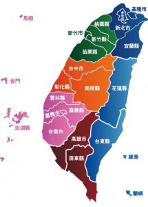 ​台湾9个市（“直辖市”、地级市）简介