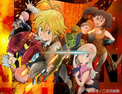 ​《七大罪》中主要成员实力介绍与排行，第一名就是无敌的存在！