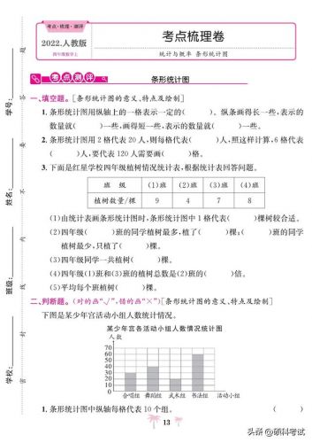 小学四年级期末试卷数学(小学四年级期末试卷语文)-第2张图片-