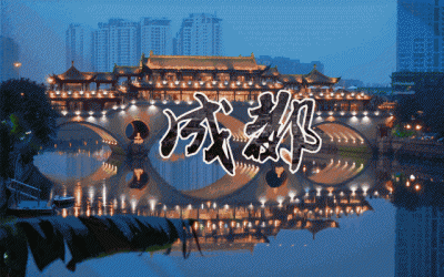 ​暑假游玩福利！西部第一高塔！成都339天府熊猫塔~活动票仅33.9元