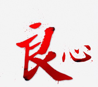 ​报道三鹿奶粉的第一人，被造谣自杀的简光洲，他的境况究竟如何？