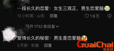 ​如何让男女朋友感情升温？如何让男朋友变成“恋爱脑”？
