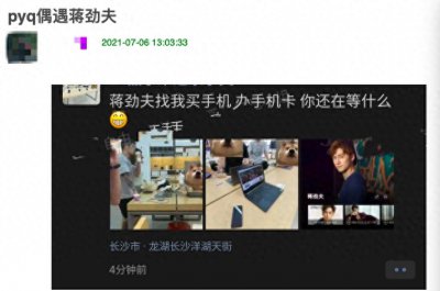 ​蒋劲夫近况曝光，胳膊大腿满是纹身被指吓人，打扮邋遢目光呆滞