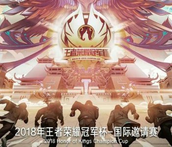 ​王者荣耀冠军杯，KPL九队集结，赛制分组揭晓