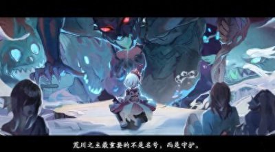 ​阴阳师：荒川之主最后之战 死于大岳丸手中让痒痒鼠泪目