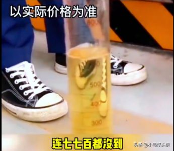 ​1l等于多少ml（一升等于700毫升，一加油站又刷新了我的认知）