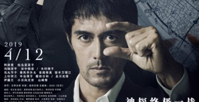 ​《祈祷落幕时》：真相背后的，是人性黑暗与良善的交织