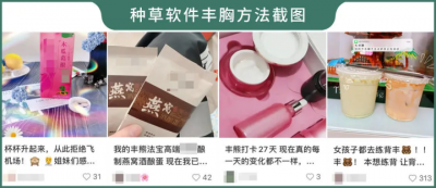 ​最安全的丰胸方法 五花八门的丰胸方法，到底哪种更靠谱？如何科学丰胸？