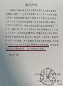 ​谭警官真的侵权了吗？从法院判决一公众号转发《谭谈交通》侵权案谈起